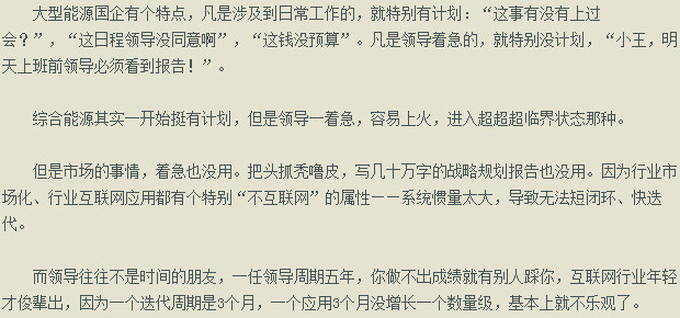 售電公司陸續(xù)進(jìn)場，電網(wǎng)公司何去何從？