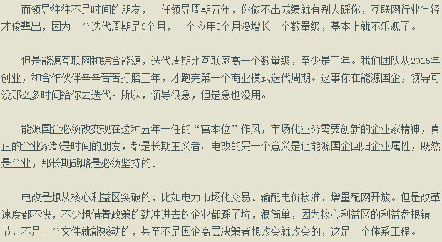 售電公司陸續(xù)進(jìn)場，電網(wǎng)公司何去何從？