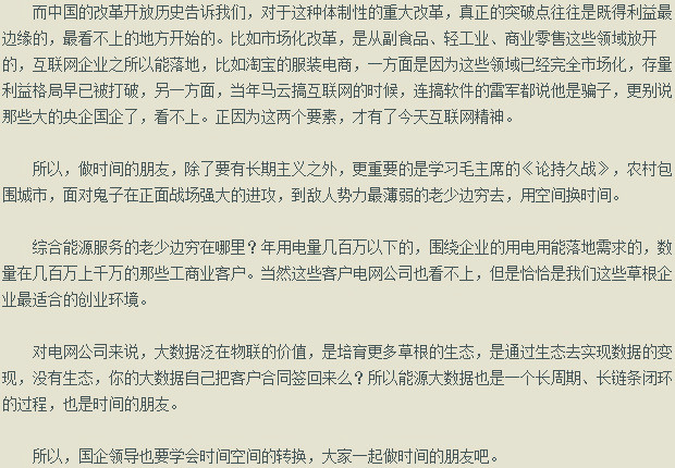售電公司陸續(xù)進(jìn)場，電網(wǎng)公司何去何從？