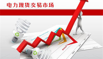 四川售電新動態(tài)，用電側(cè)事后轉(zhuǎn)讓交易是否出現(xiàn)“負(fù)電價”？