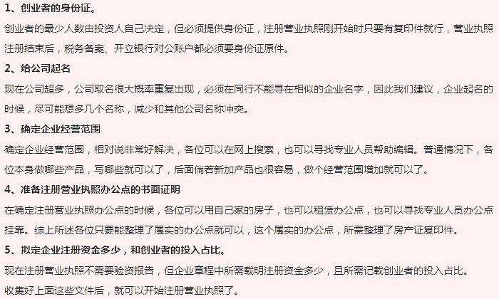 售電公司的注冊流程及費用說明